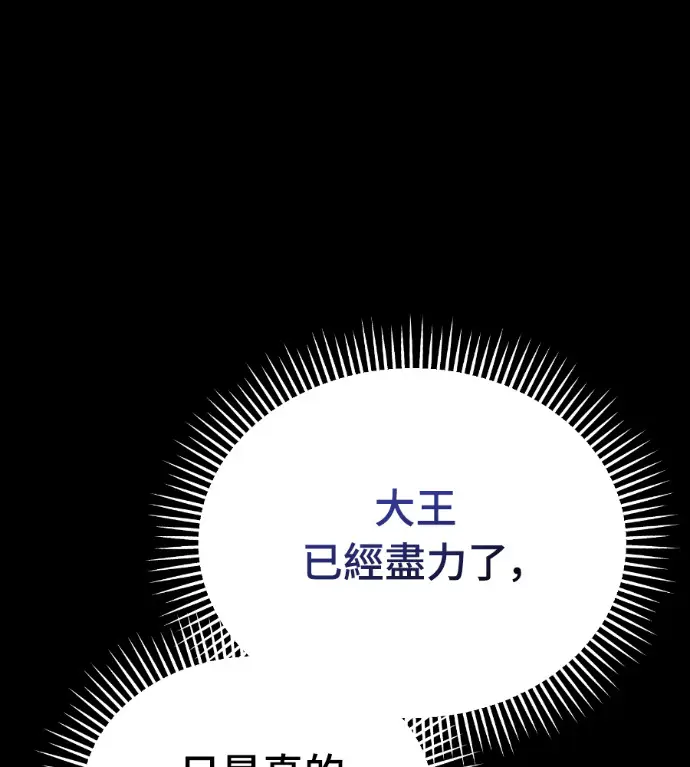 《阎罗降临》第140话图175