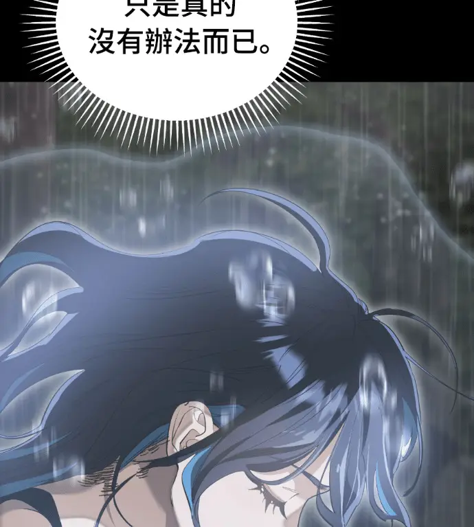 《阎罗降临》第140话图176