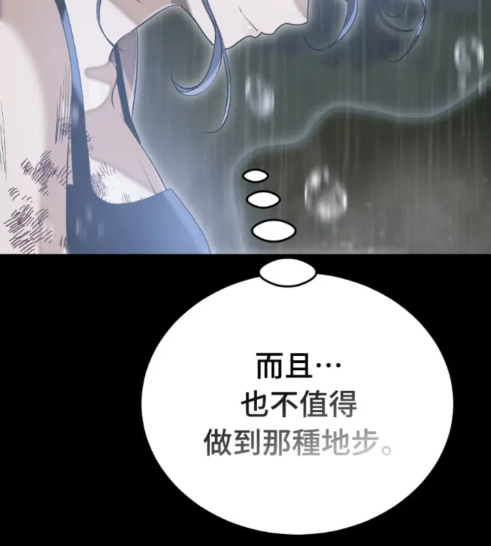 《阎罗降临》第140话图177