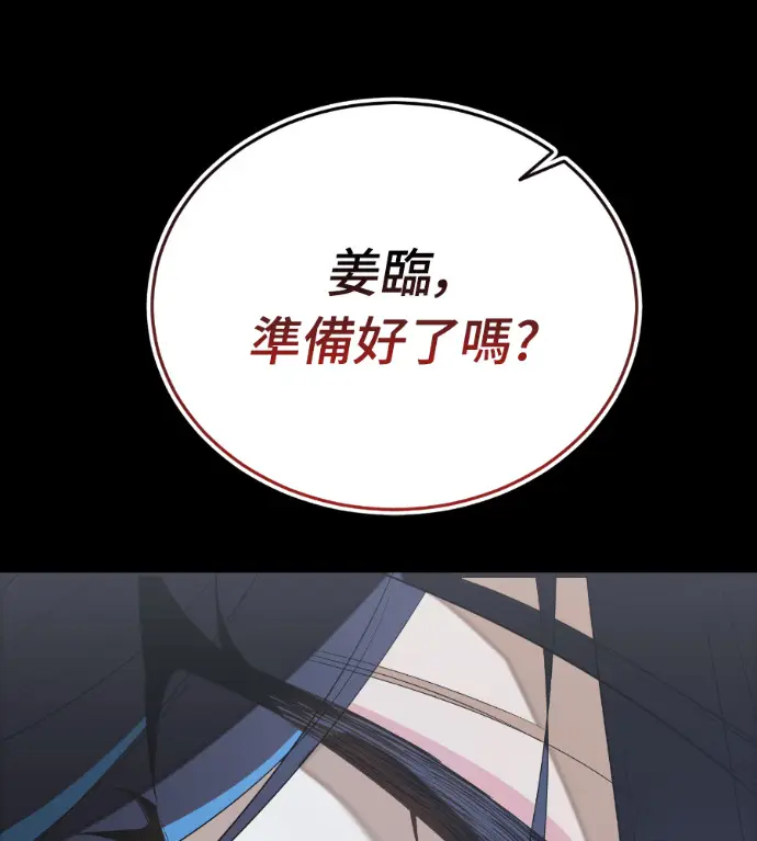 《阎罗降临》第140话图179