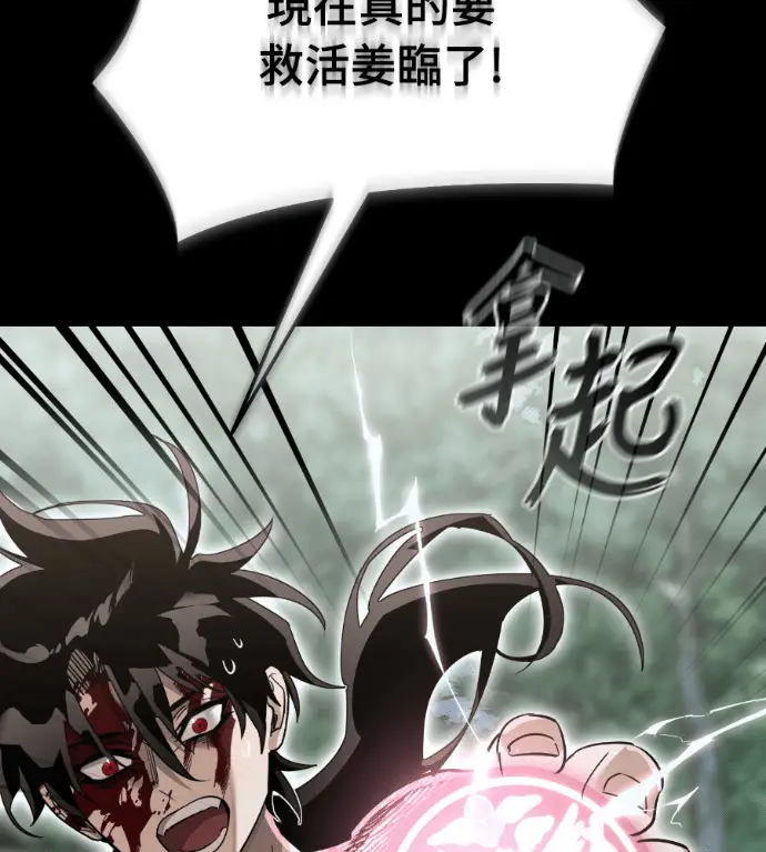 《阎罗降临》第140话图18