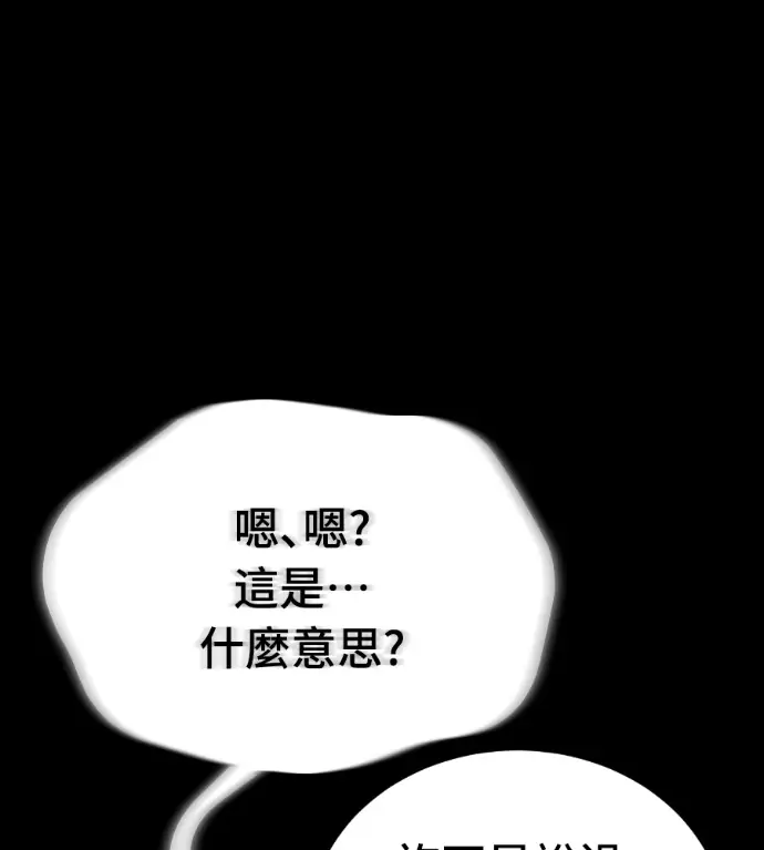 《阎罗降临》第140话图181