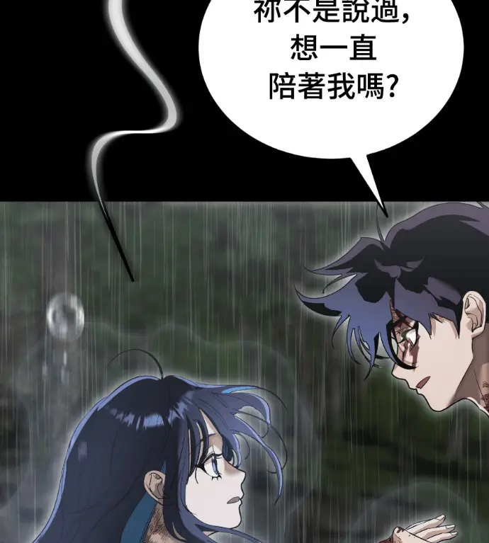 《阎罗降临》第140话图182