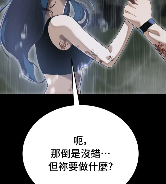 《阎罗降临》第140话图183