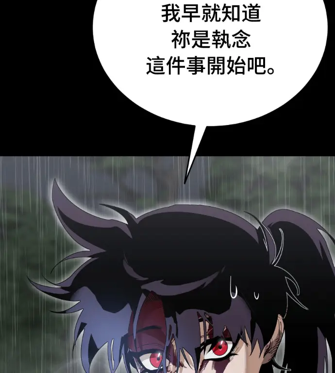 《阎罗降临》第140话图185