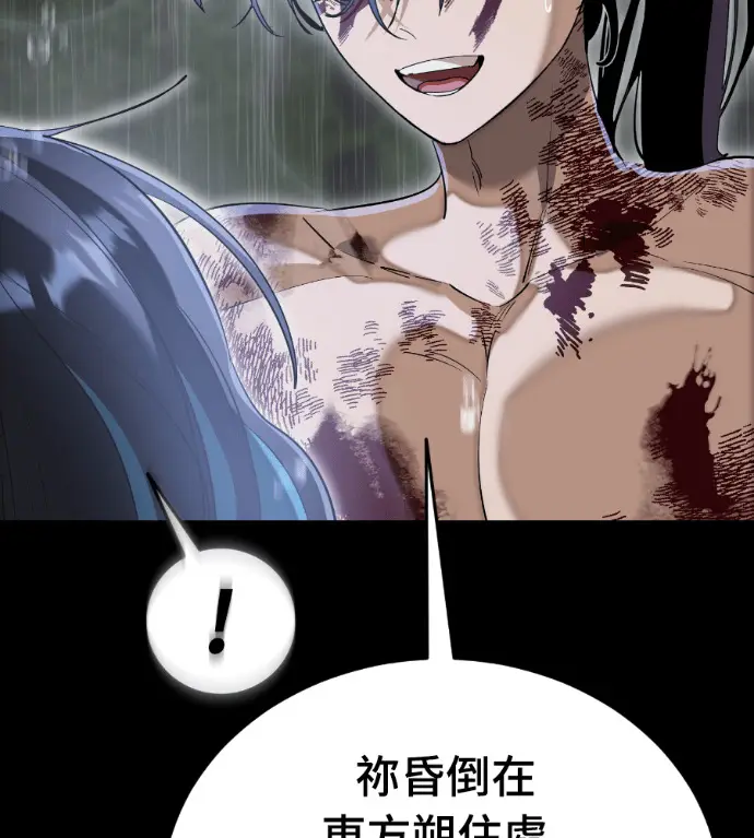 《阎罗降临》第140话图186