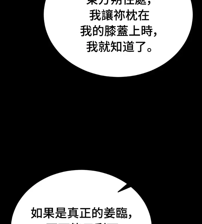 《阎罗降临》第140话图187