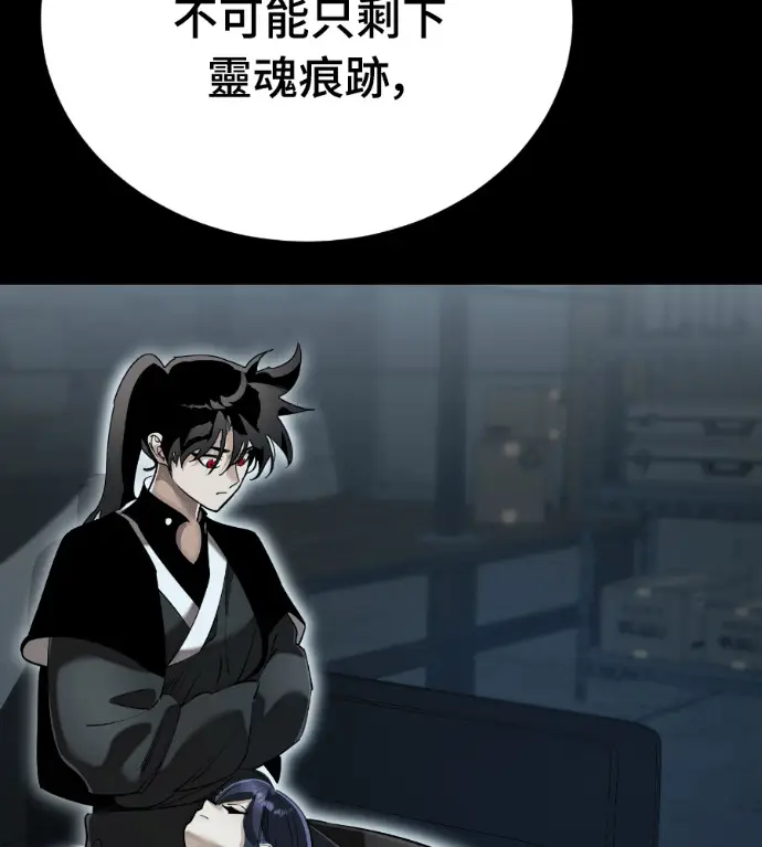 《阎罗降临》第140话图188
