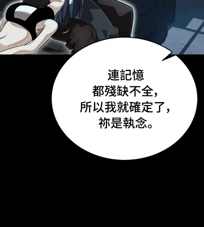 《阎罗降临》第140话图189