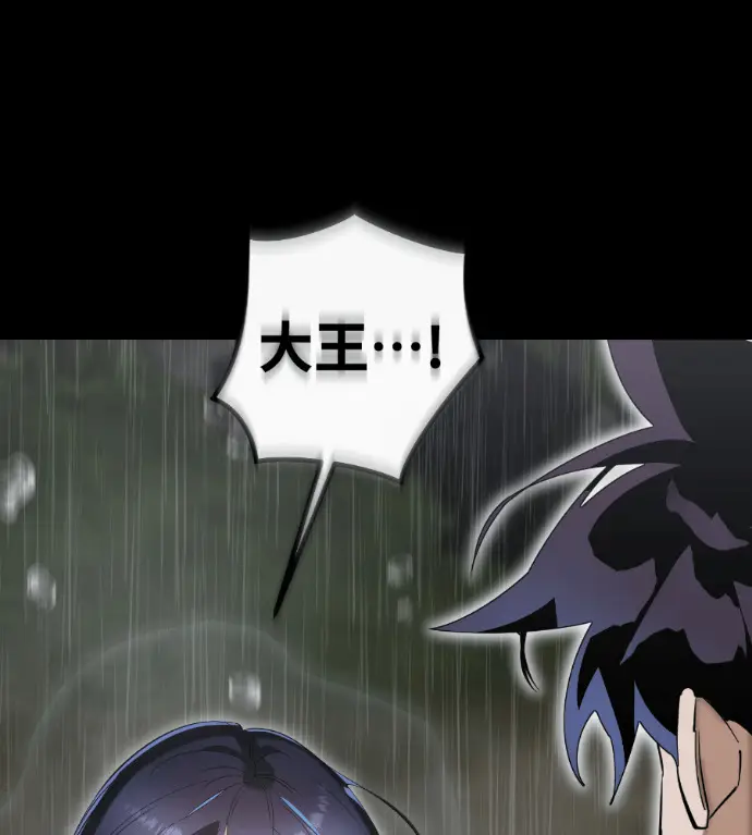 《阎罗降临》第140话图190