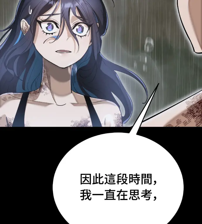 《阎罗降临》第140话图191
