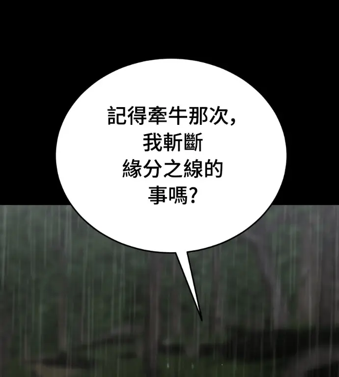 《阎罗降临》第140话图193