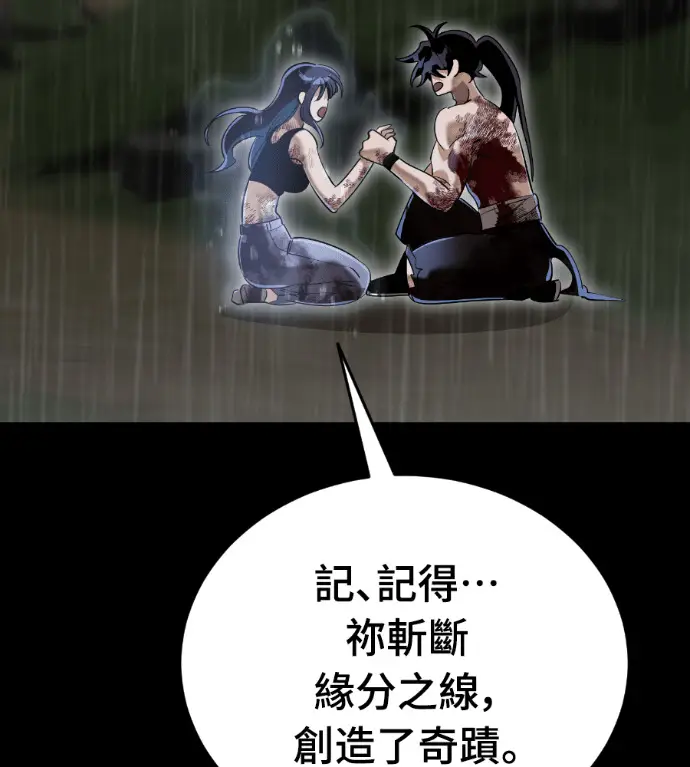 《阎罗降临》第140话图194