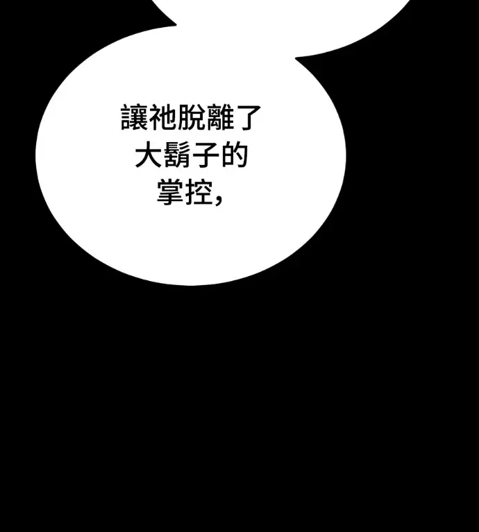 《阎罗降临》第140话图195