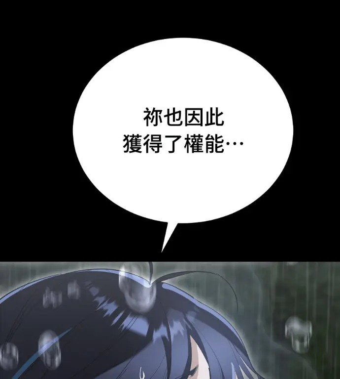 《阎罗降临》第140话图196