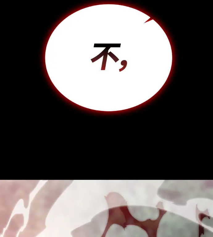《阎罗降临》第140话图198