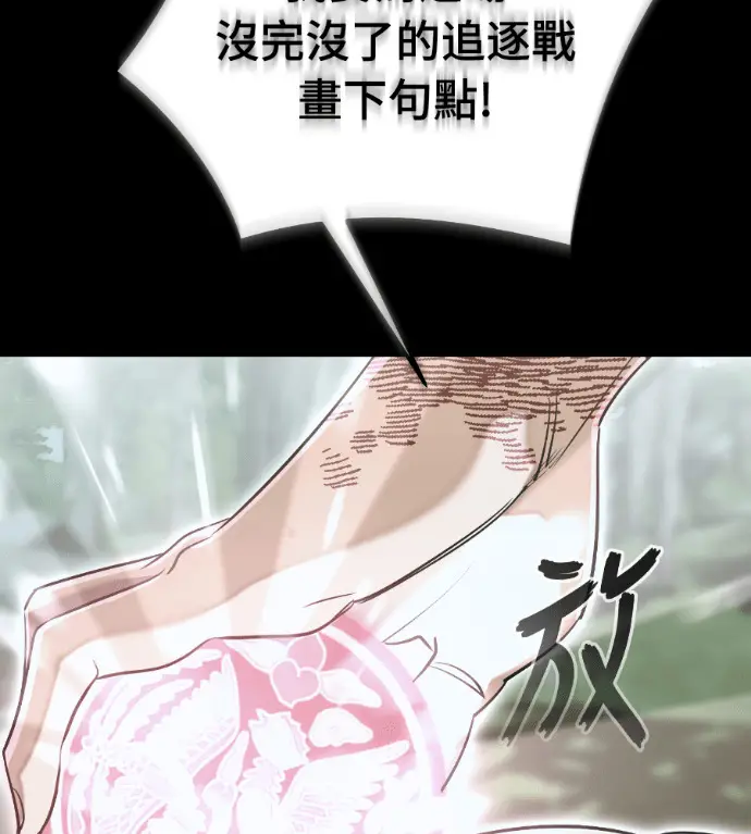 《阎罗降临》第140话图20