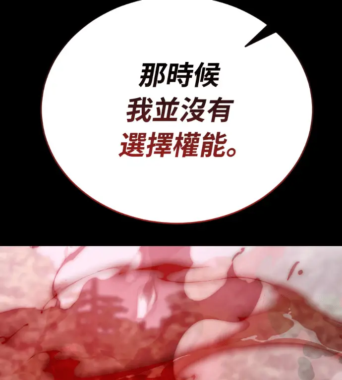 《阎罗降临》第140话图200
