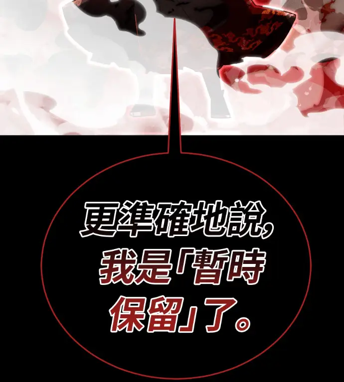《阎罗降临》第140话图202