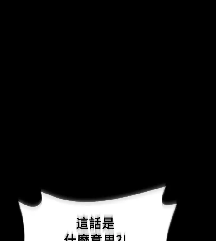《阎罗降临》第140话图203