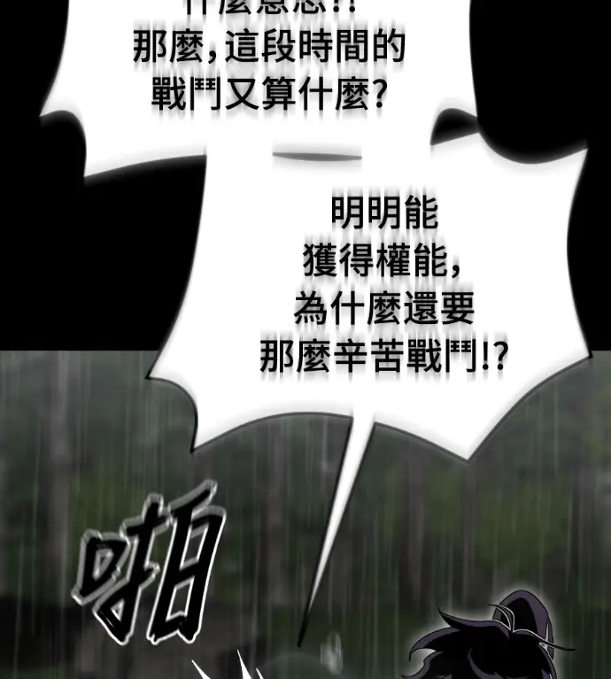 《阎罗降临》第140话图204