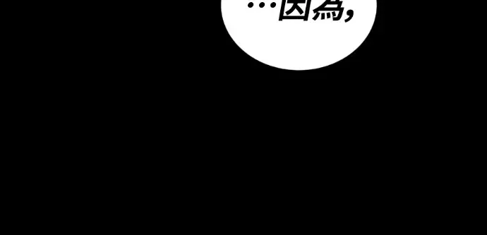 《阎罗降临》第140话图206