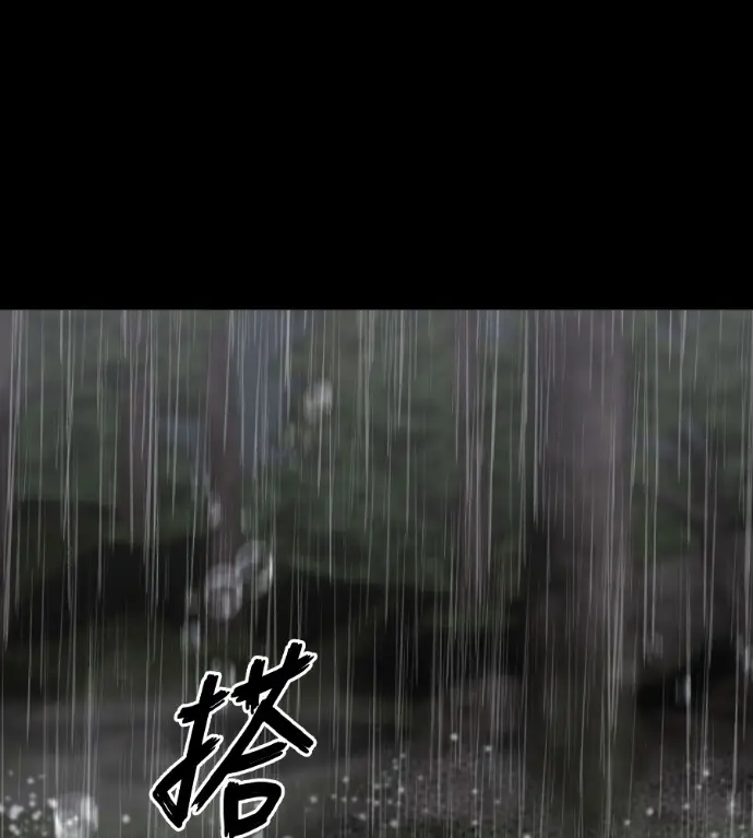 《阎罗降临》第140话图207