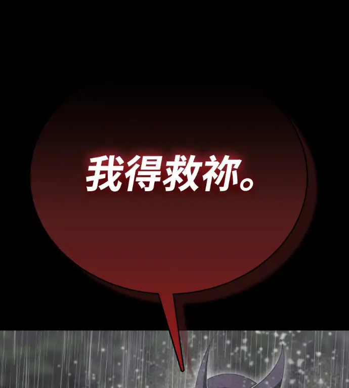 《阎罗降临》第140话图209