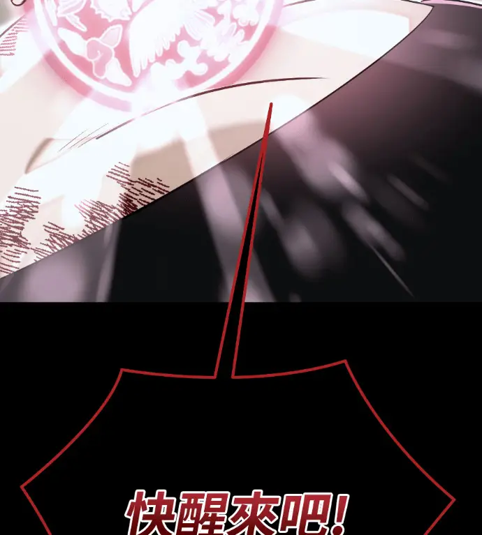 《阎罗降临》第140话图21