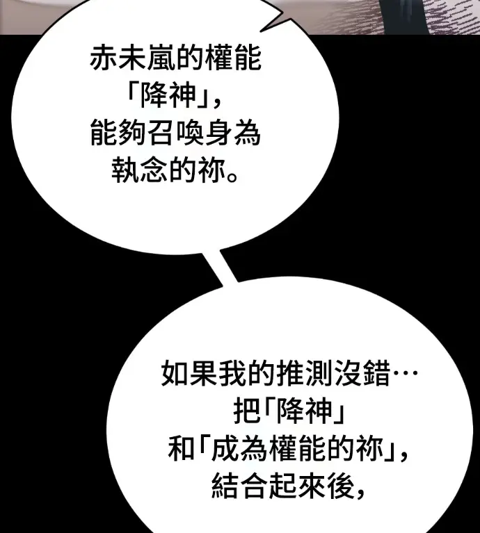 《阎罗降临》第140话图214