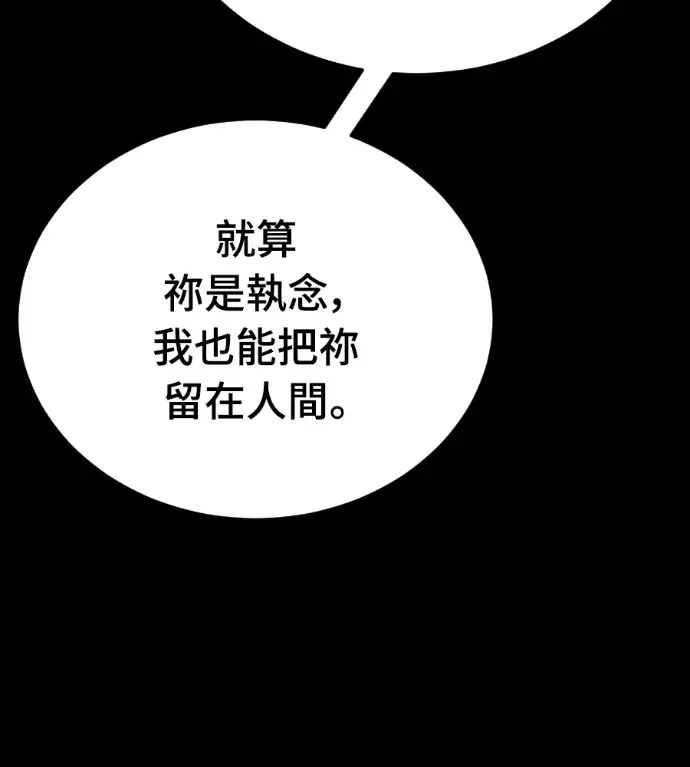 《阎罗降临》第140话图215