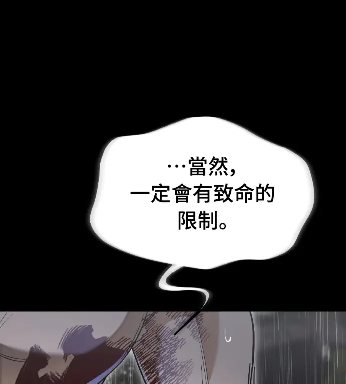 《阎罗降临》第140话图216