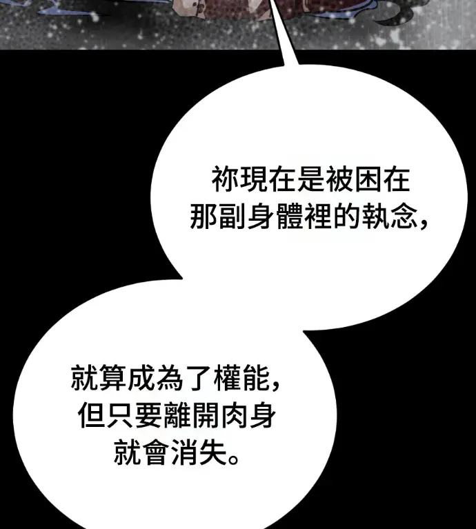 《阎罗降临》第140话图218