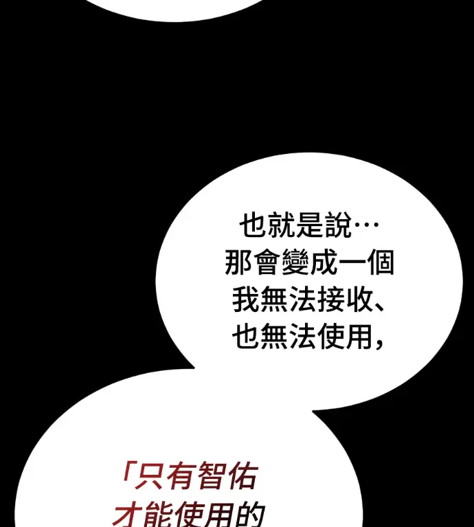 《阎罗降临》第140话图219
