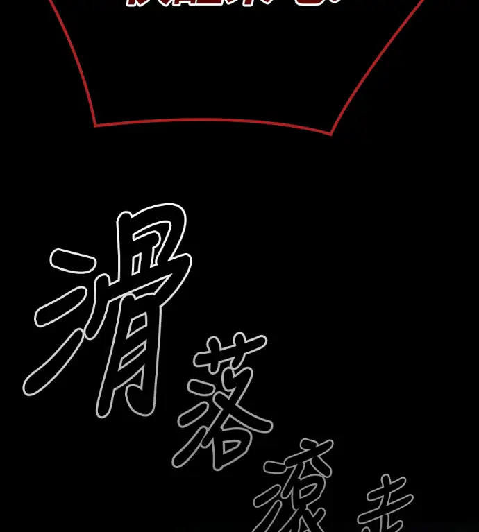 《阎罗降临》第140话图22