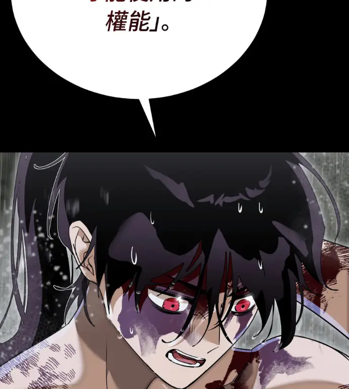 《阎罗降临》第140话图220