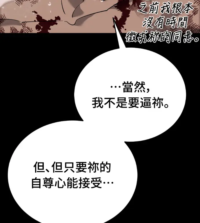 《阎罗降临》第140话图221