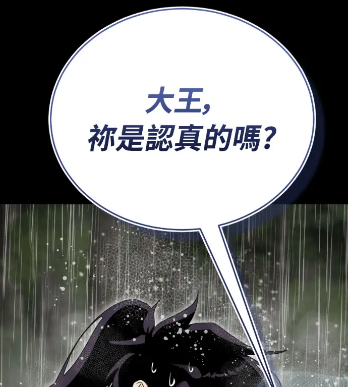 《阎罗降临》第140话图223