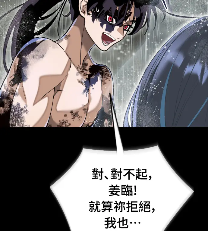 《阎罗降临》第140话图224