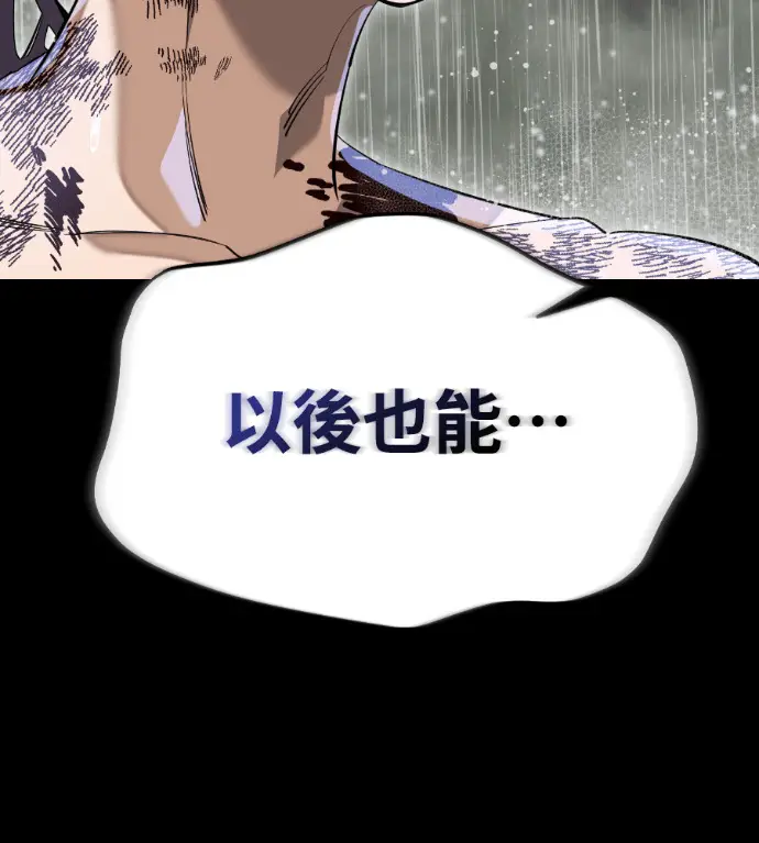 《阎罗降临》第140话图227