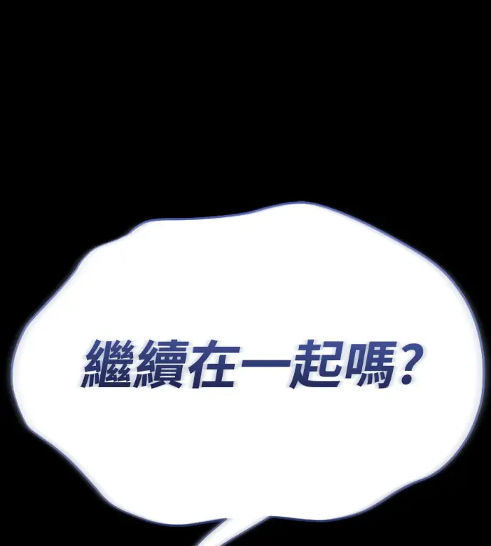 《阎罗降临》第140话图228