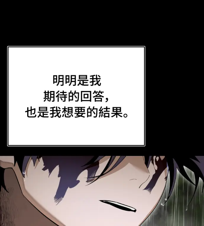 《阎罗降临》第140话图231