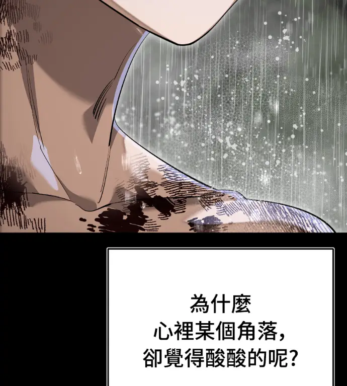 《阎罗降临》第140话图232