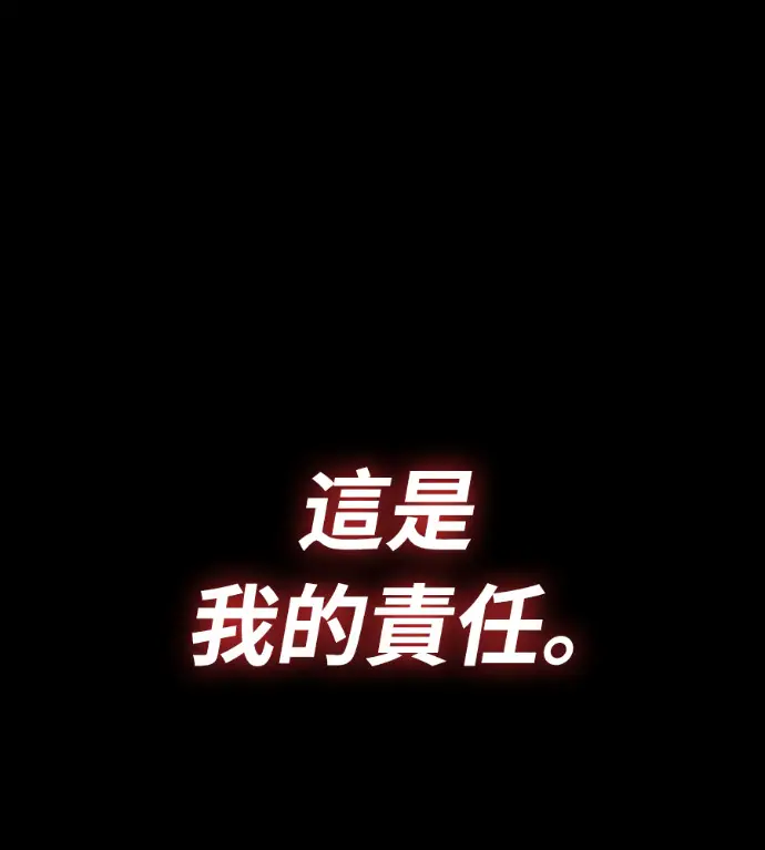 《阎罗降临》第140话图235