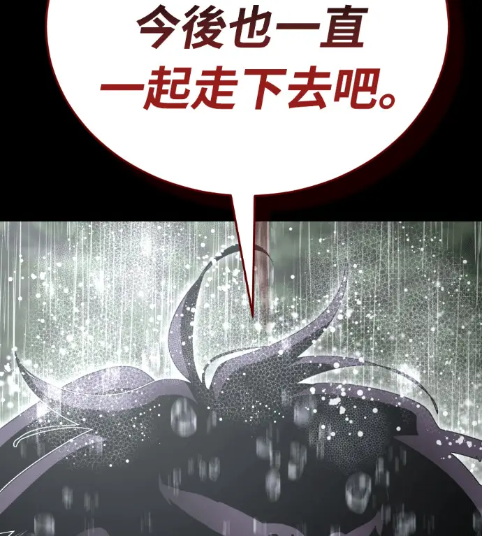 《阎罗降临》第140话图237