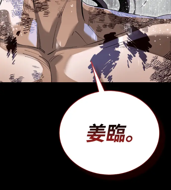 《阎罗降临》第140话图239