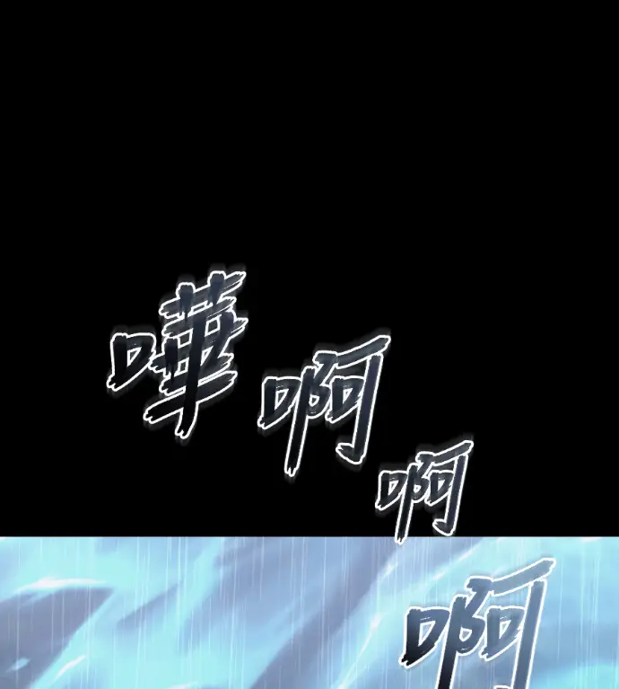 《阎罗降临》第140话图241