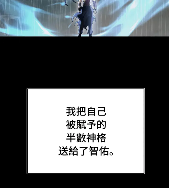 《阎罗降临》第140话图243