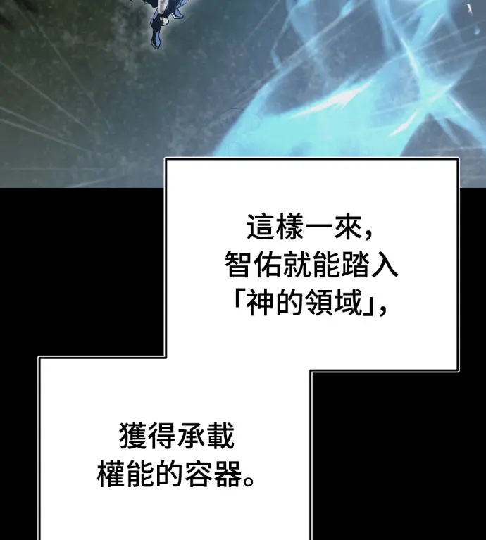《阎罗降临》第140话图245