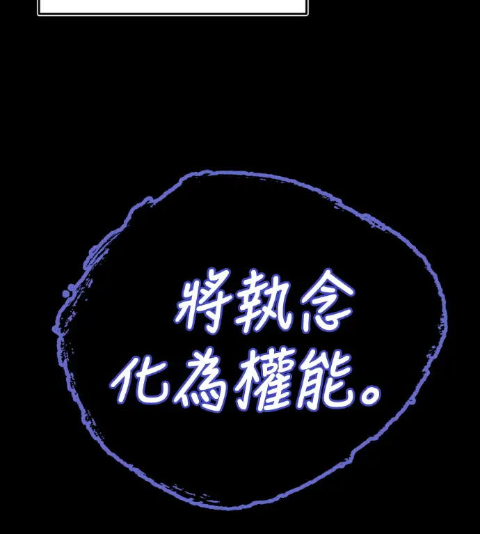 《阎罗降临》第140话图246
